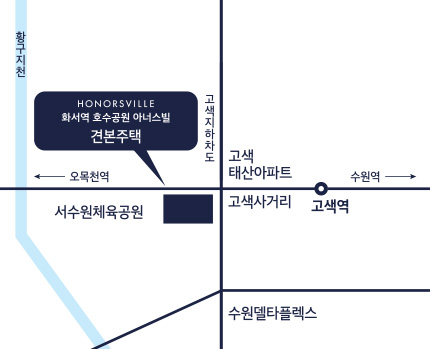 견본주택 약도 — 고색동 533-1